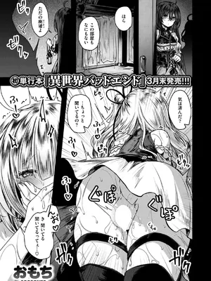 異世快楽天 Vol.43_52