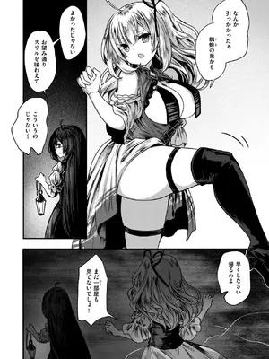 異世快楽天 Vol.43_57
