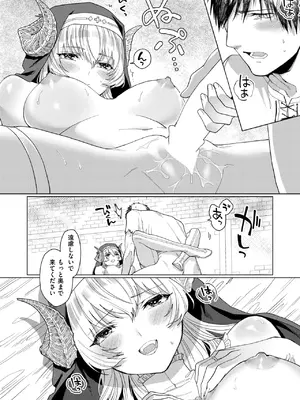 異世快楽天 Vol.43_90