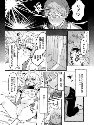 異世快楽天 Vol.43_43