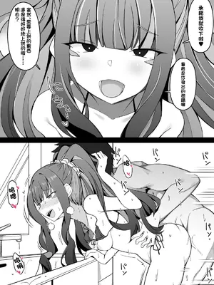 [こらんだむ] セックスしないと出られない部屋あるある (テノチティトラン) (Fate／Grand Order) [中国翻訳]_3
