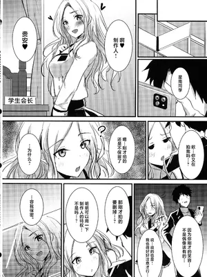 (C105) [布の家 (むーんらいと)] 生徒会長だってはみ出したいっ (学園アイドルマスター) [中国翻訳]_23