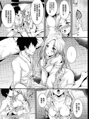 (C105) [布の家 (むーんらいと)] 生徒会長だってはみ出したいっ (学園アイドルマスター) [中国翻訳]_08