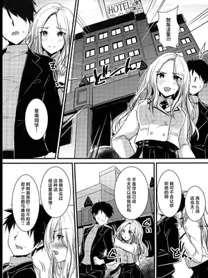 (C105) [布の家 (むーんらいと)] 生徒会長だってはみ出したいっ (学園アイドルマスター) [中国翻訳]_05