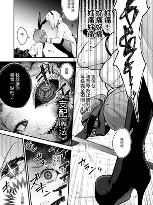 [ビーンズ豆 (モチヂ)] 魔法少女が終わる日 ~蝕まれる日常~ [自給自足君] [DL版]_09