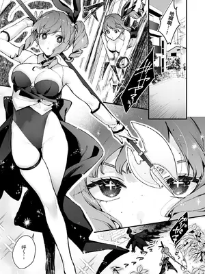 [ビーンズ豆 (モチヂ)] 魔法少女が終わる日 ~蝕まれる日常~ [自給自足君] [DL版]_05