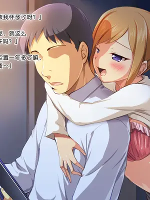 [かじむらマーケット (かじむらカジマ)] 娘IN ～むすめいん～ ふたりの娘と続く子作りライフ [今天开始戒色汉化]_011