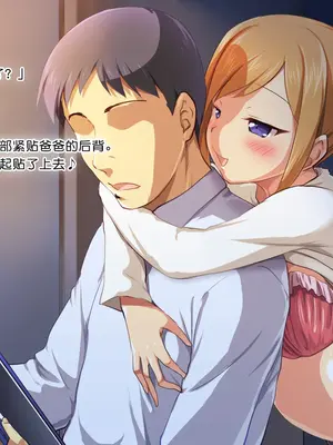 [かじむらマーケット (かじむらカジマ)] 娘IN ～むすめいん～ ふたりの娘と続く子作りライフ [今天开始戒色汉化]_027