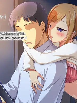 [かじむらマーケット (かじむらカジマ)] 娘IN ～むすめいん～ ふたりの娘と続く子作りライフ [今天开始戒色汉化]_010