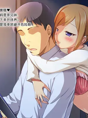 [かじむらマーケット (かじむらカジマ)] 娘IN ～むすめいん～ ふたりの娘と続く子作りライフ [今天开始戒色汉化]_006
