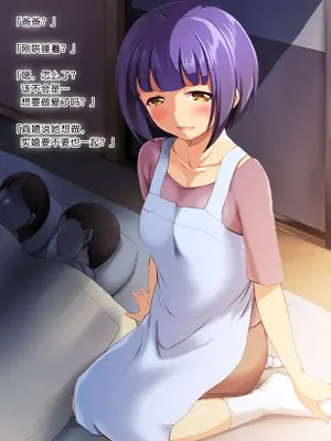 [かじむらマーケット (かじむらカジマ)] 娘IN ～むすめいん～ ふたりの娘と続く子作りライフ [今天开始戒色汉化]_045