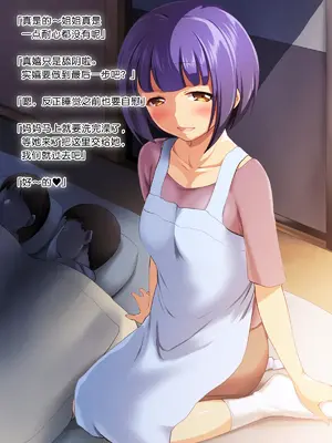 [かじむらマーケット (かじむらカジマ)] 娘IN ～むすめいん～ ふたりの娘と続く子作りライフ [今天开始戒色汉化]_046