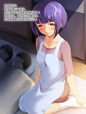 [かじむらマーケット (かじむらカジマ)] 娘IN ～むすめいん～ ふたりの娘と続く子作りライフ [今天开始戒色汉化]_044