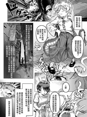 [歯昆布] さきやちに挟まれる男 (東方Project) [中国翻訳]