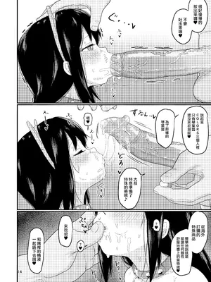 [毎日健康生活 (ヘルシーマン)] 犯(×)カラーズ (三ツ星カラーズ) [山樱汉化] [無修正] [DL版]_14