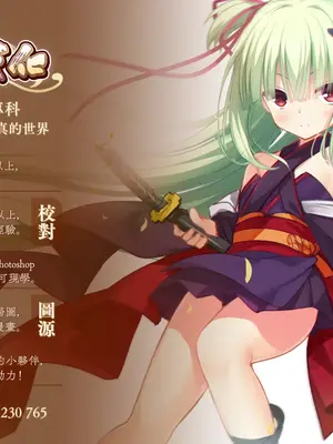 [毎日健康生活 (ヘルシーマン)] 犯(×)カラーズ (三ツ星カラーズ) [山樱汉化] [無修正] [DL版]_20