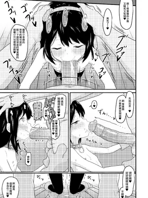 [毎日健康生活 (ヘルシーマン)] 犯(×)カラーズ (三ツ星カラーズ) [山樱汉化] [無修正] [DL版]_13