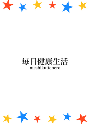 [毎日健康生活 (ヘルシーマン)] 犯(×)カラーズ (三ツ星カラーズ) [山樱汉化] [無修正] [DL版]_19