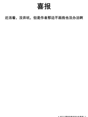 [しもはら] 東京ブラックボックス〜ドＳ教授の難事件レポート〜case.13 [中国翻訳]_22