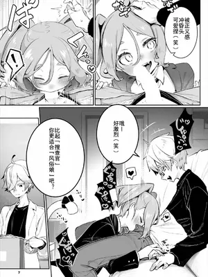[しもはら] 東京ブラックボックス〜ドＳ教授の難事件レポート〜case.13 [中国翻訳]_09