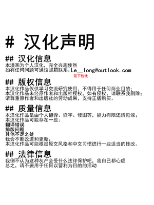 [しもはら] 東京ブラックボックス〜ドＳ教授の難事件レポート〜case.13 [中国翻訳]_21