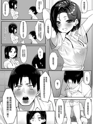 [MM] 優等生にオ〇ニー見せる話 [白杨汉化组]_36