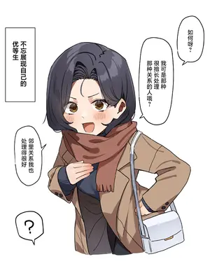 [MM] 優等生にオ〇ニー見せる話 [白杨汉化组]_78