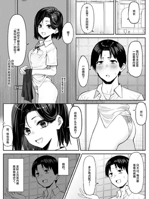 [MM] 優等生にオ〇ニー見せる話 [白杨汉化组]_28