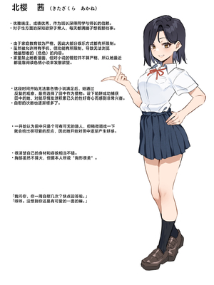 [MM] 優等生にオ〇ニー見せる話 [白杨汉化组]_18