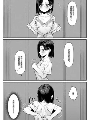 [MM] 優等生にオ〇ニー見せる話 [白杨汉化组]_33