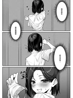 [MM] 優等生にオ〇ニー見せる話 [白杨汉化组]_34
