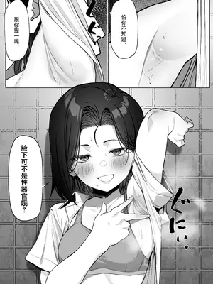 [MM] 優等生にオ〇ニー見せる話 [白杨汉化组]_61