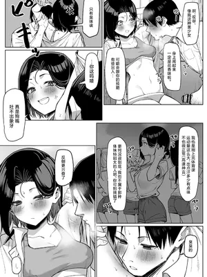 [MM] 優等生にオ〇ニー見せる話 [白杨汉化组]_64