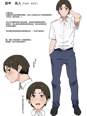 [MM] 優等生にオ〇ニー見せる話 [白杨汉化组]_20