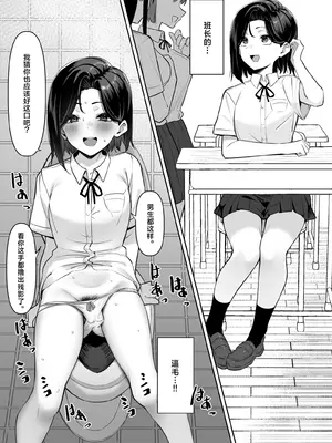 [MM] 優等生にオ〇ニー見せる話 [白杨汉化组]_12