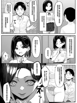 [MM] 優等生にオ〇ニー見せる話 [白杨汉化组]_29