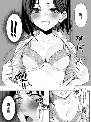 [MM] 優等生にオ〇ニー見せる話 [白杨汉化组]_32