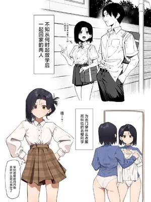 [MM] 優等生にオ〇ニー見せる話 [白杨汉化组]_56