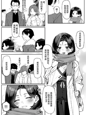 [MM] 優等生にオ〇ニー見せる話 [白杨汉化组]_75