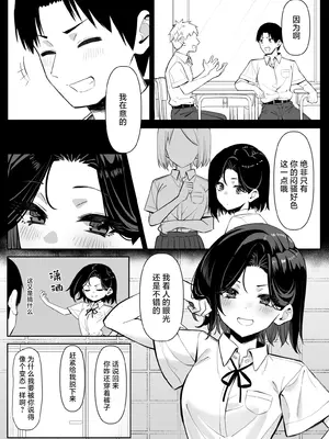 [MM] 優等生にオ〇ニー見せる話 [白杨汉化组]_47