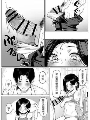 [MM] 優等生にオ〇ニー見せる話 [白杨汉化组]_62