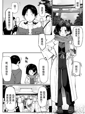 [MM] 優等生にオ〇ニー見せる話 [白杨汉化组]_73
