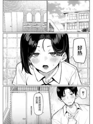 [MM] 優等生にオ〇ニー見せる話 [白杨汉化组]_58