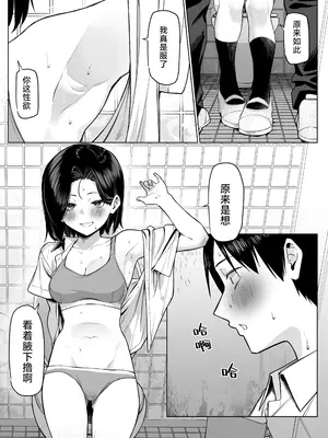 [MM] 優等生にオ〇ニー見せる話 [白杨汉化组]_60