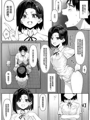 [MM] 優等生にオ〇ニー見せる話 [白杨汉化组]_30