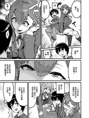 [変熊] 拘束は友達で (コミックゼロス #121) [中国翻訳] [DL版]_03