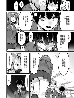 [変熊] 拘束は友達で (コミックゼロス #121) [中国翻訳] [DL版]_08
