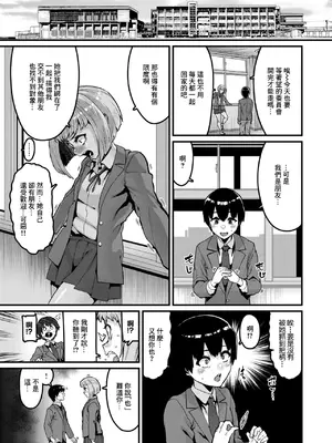 [変熊] 拘束は友達で (コミックゼロス #121) [中国翻訳] [DL版]_05