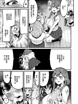 [変熊] 拘束は友達で (コミックゼロス #121) [中国翻訳] [DL版]_15