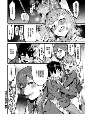 [変熊] 拘束は友達で (コミックゼロス #121) [中国翻訳] [DL版]_30